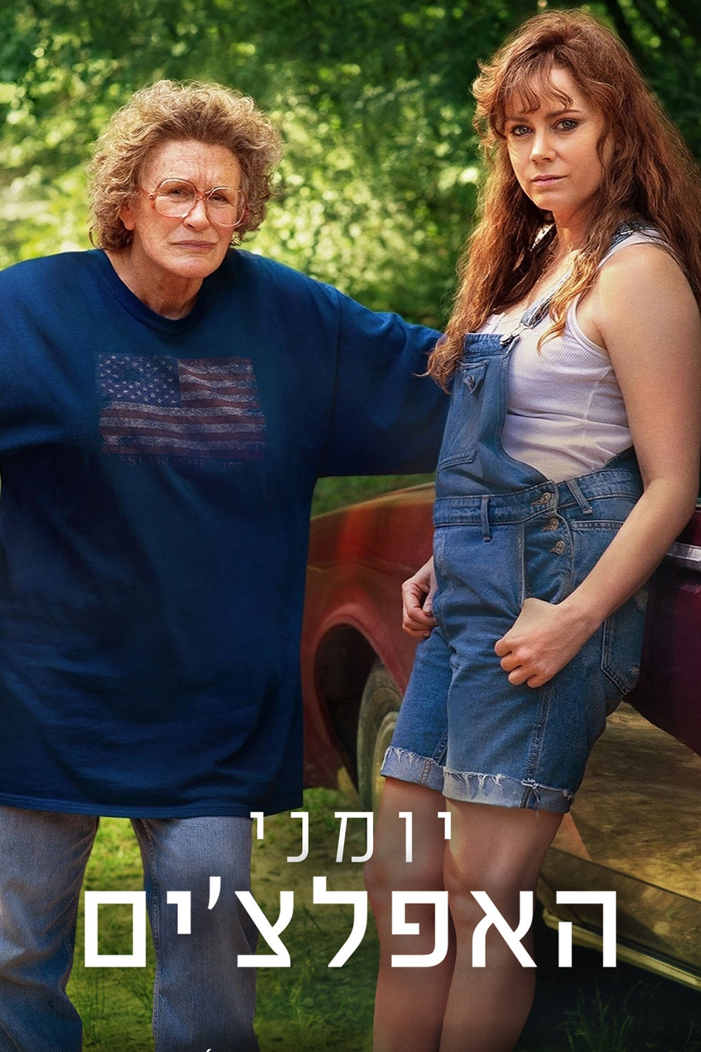 Hillbilly Elegy
