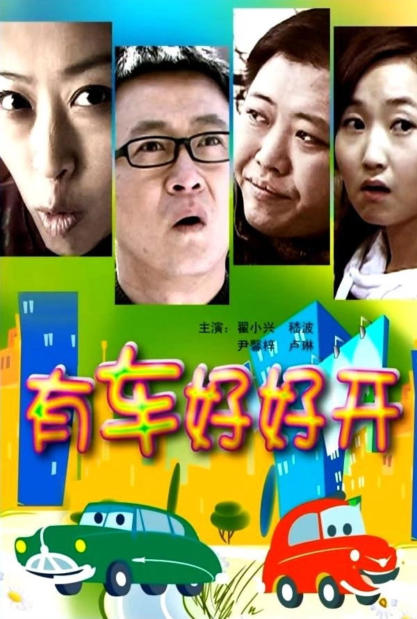 홈데렐라