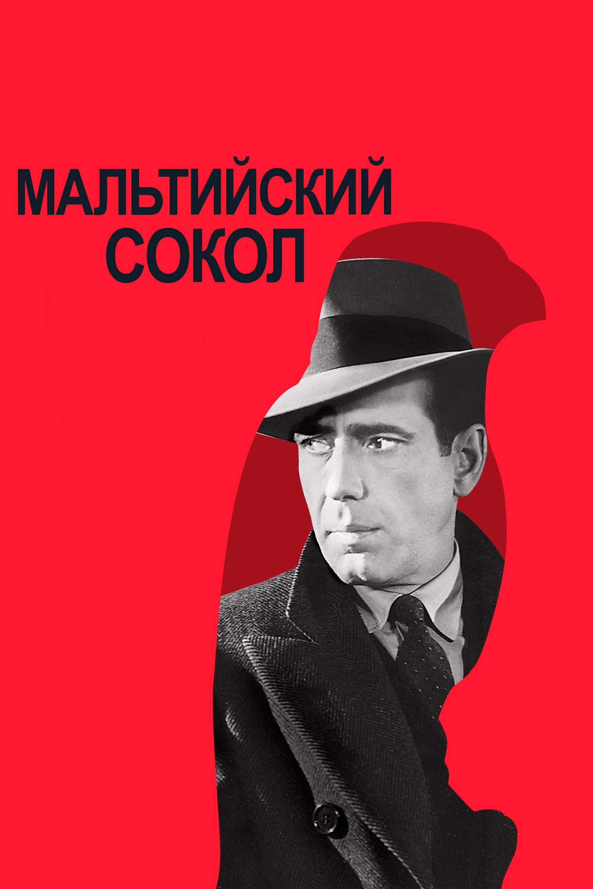 The Maltese Falcon