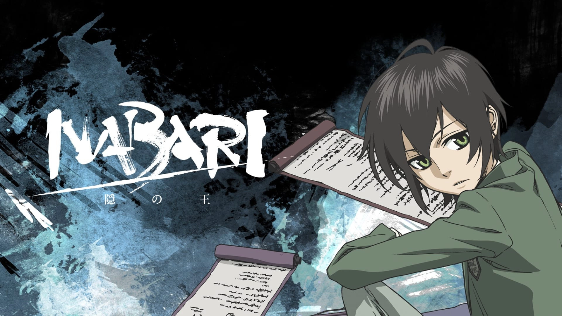 Nabari no Ou