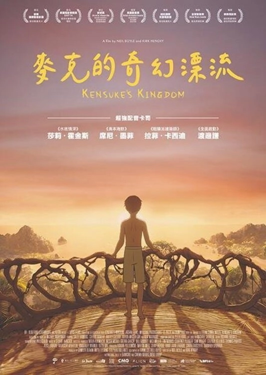 Kensuke's Kingdom