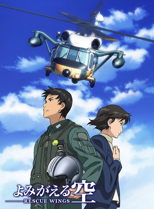 Yomigaeru Sora – Rescue Wings
