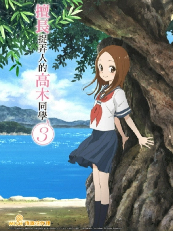 Teasing Master Takagi-san