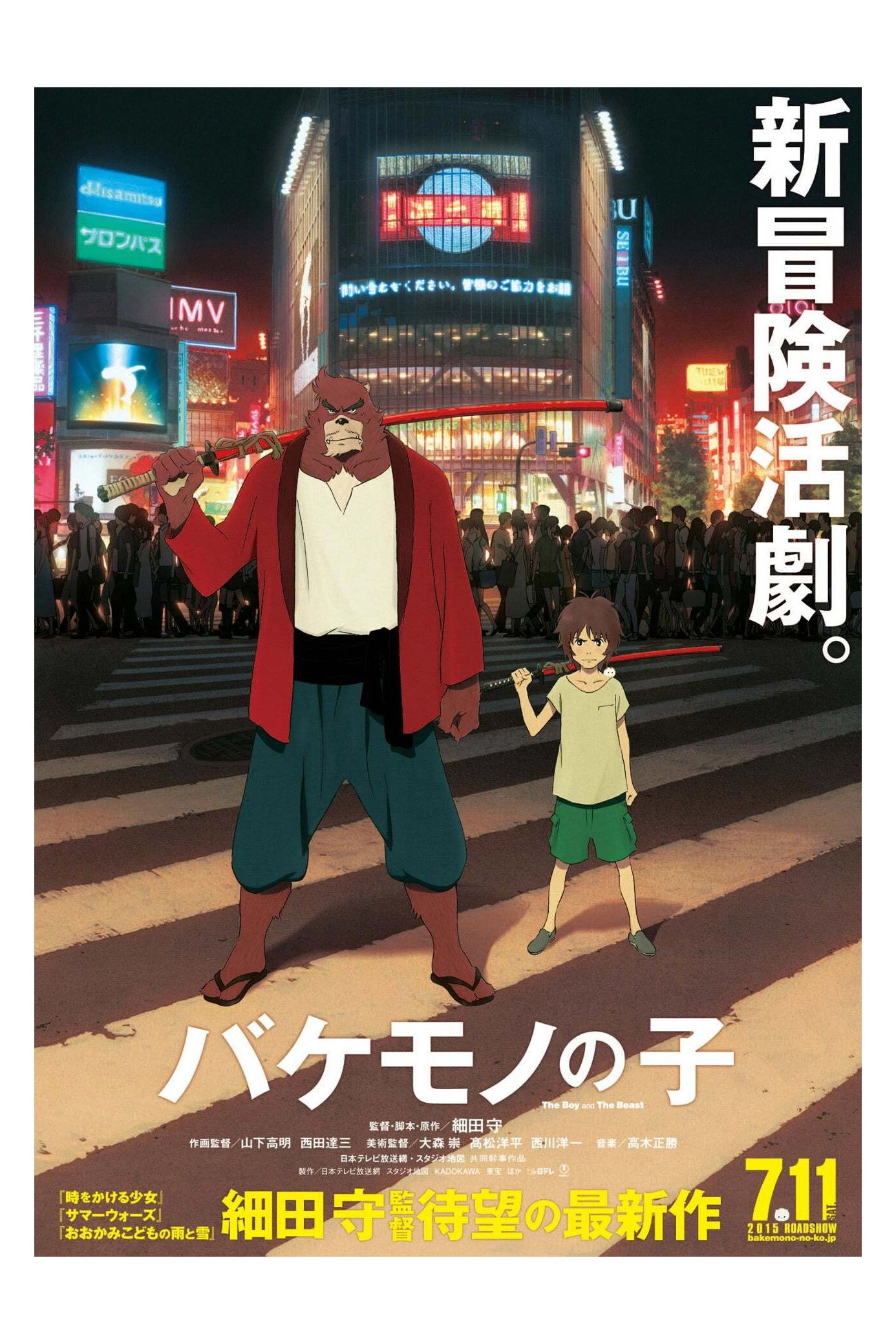 The Boy and the Beast