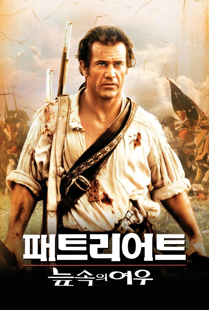 The Patriot