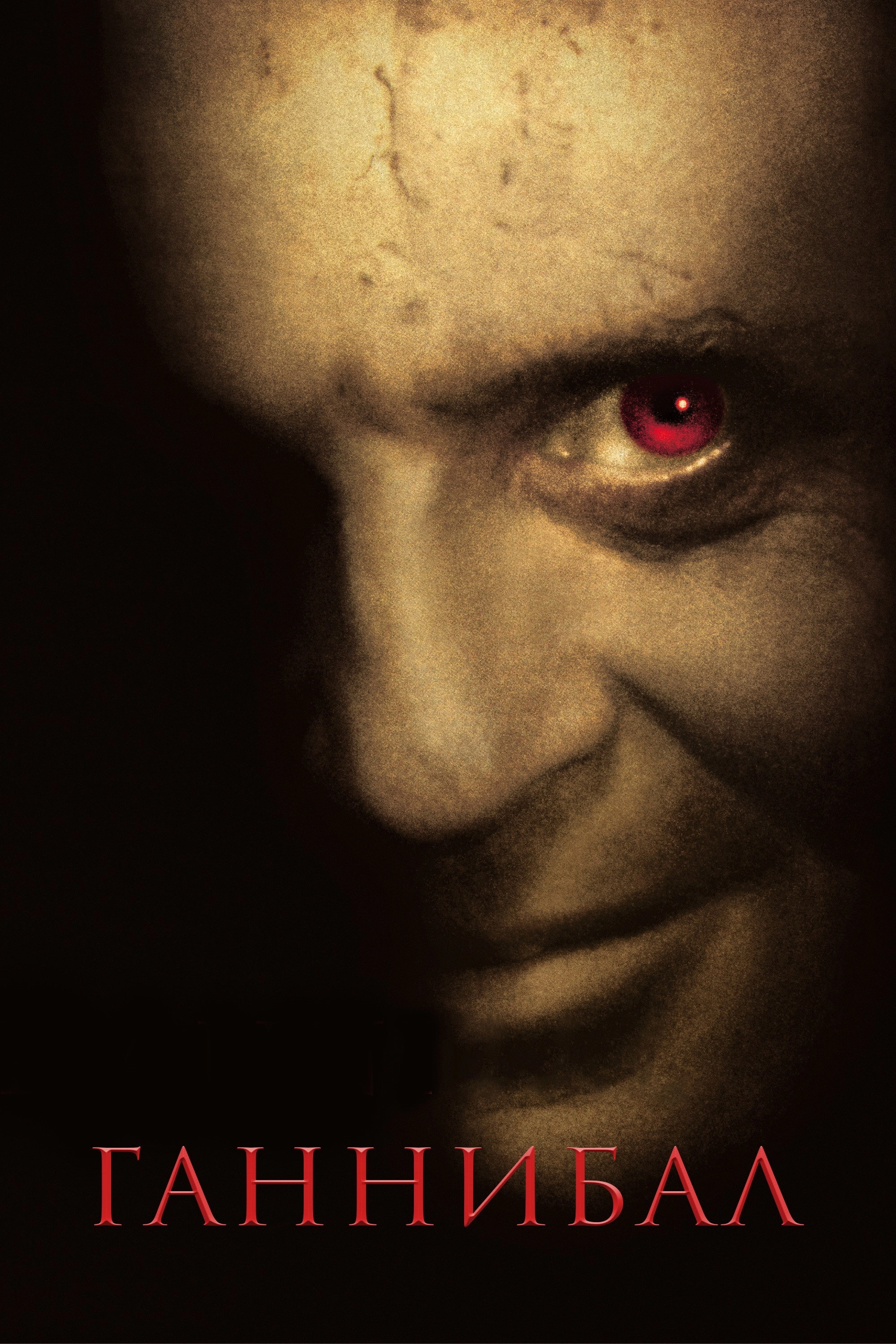 Hannibal