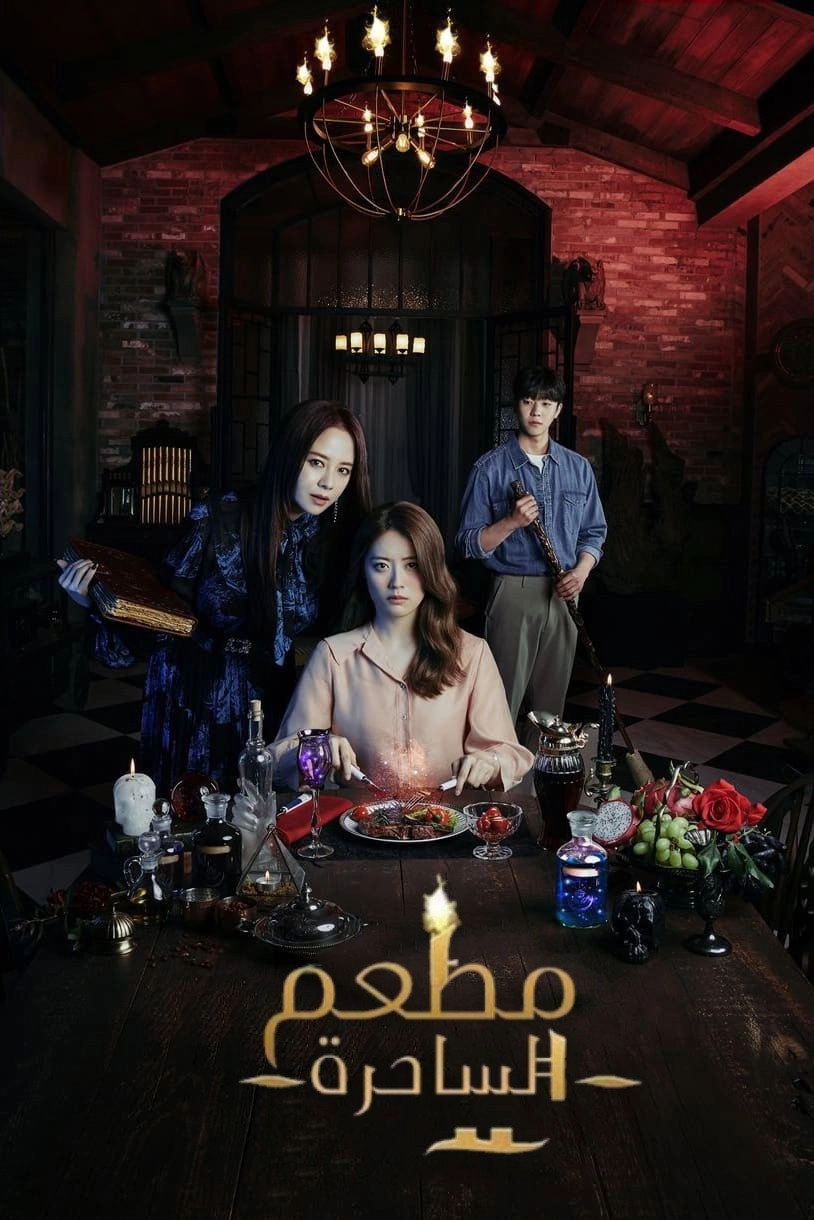 The Witch's Diner