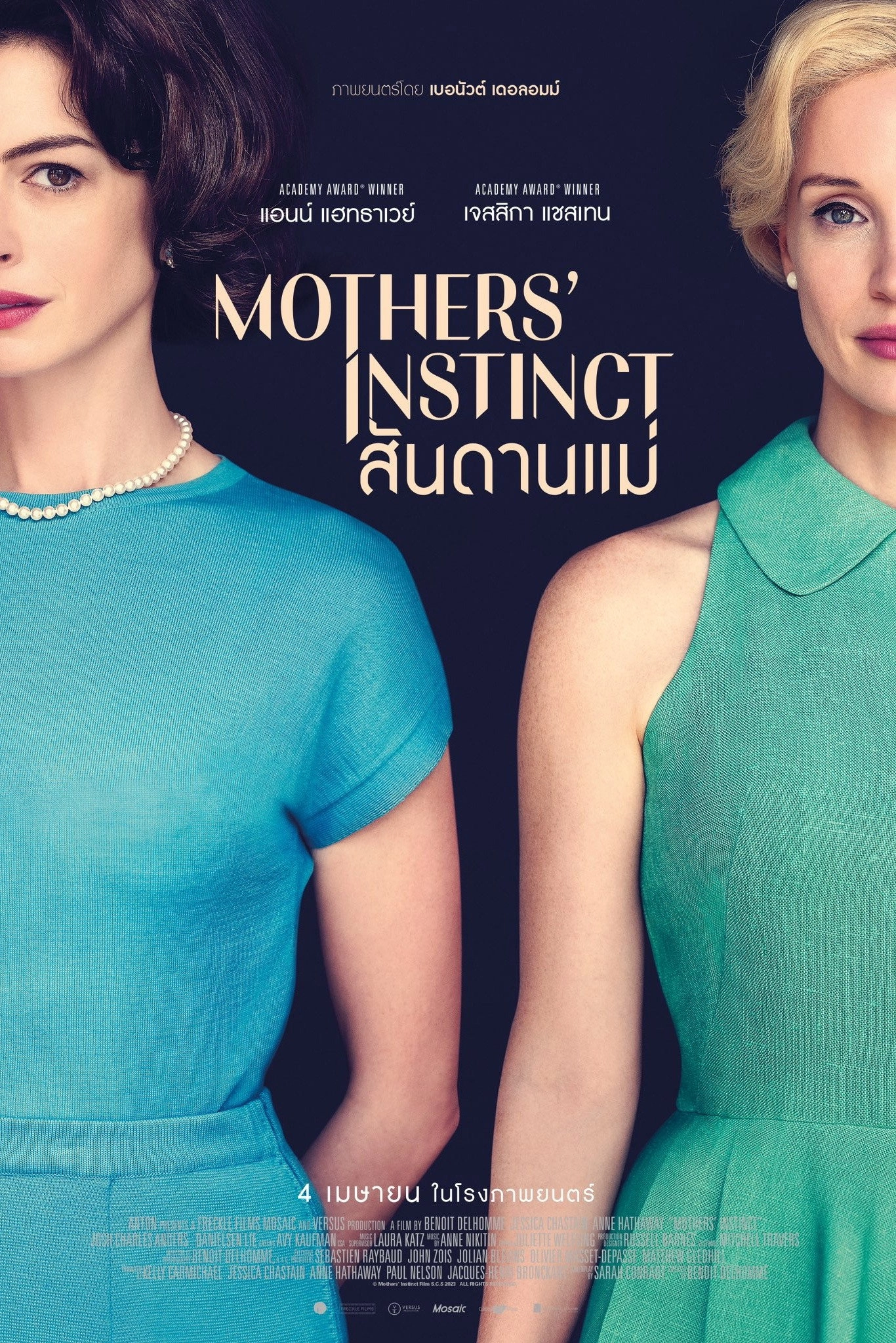 Mothers' Instinct