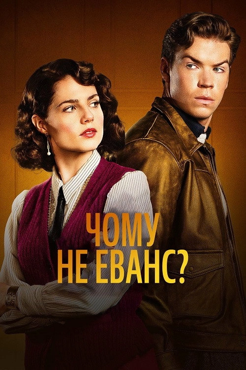 Why Didn't They Ask Evans?