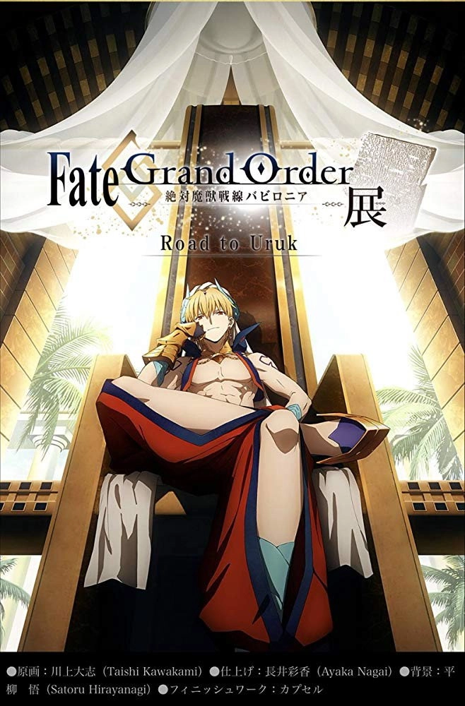Fate/Grand Order Absolute Demonic Front: Babylonia