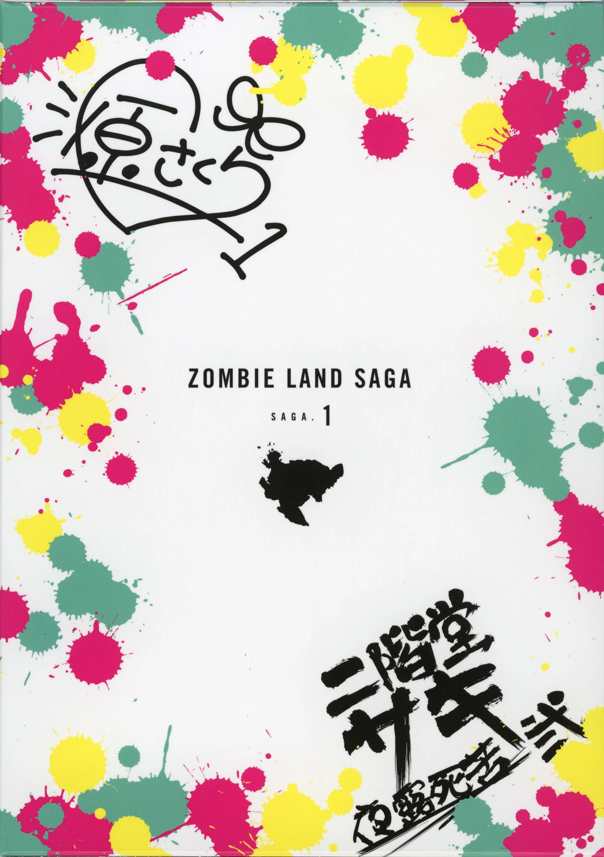 Zombie Land SAGA