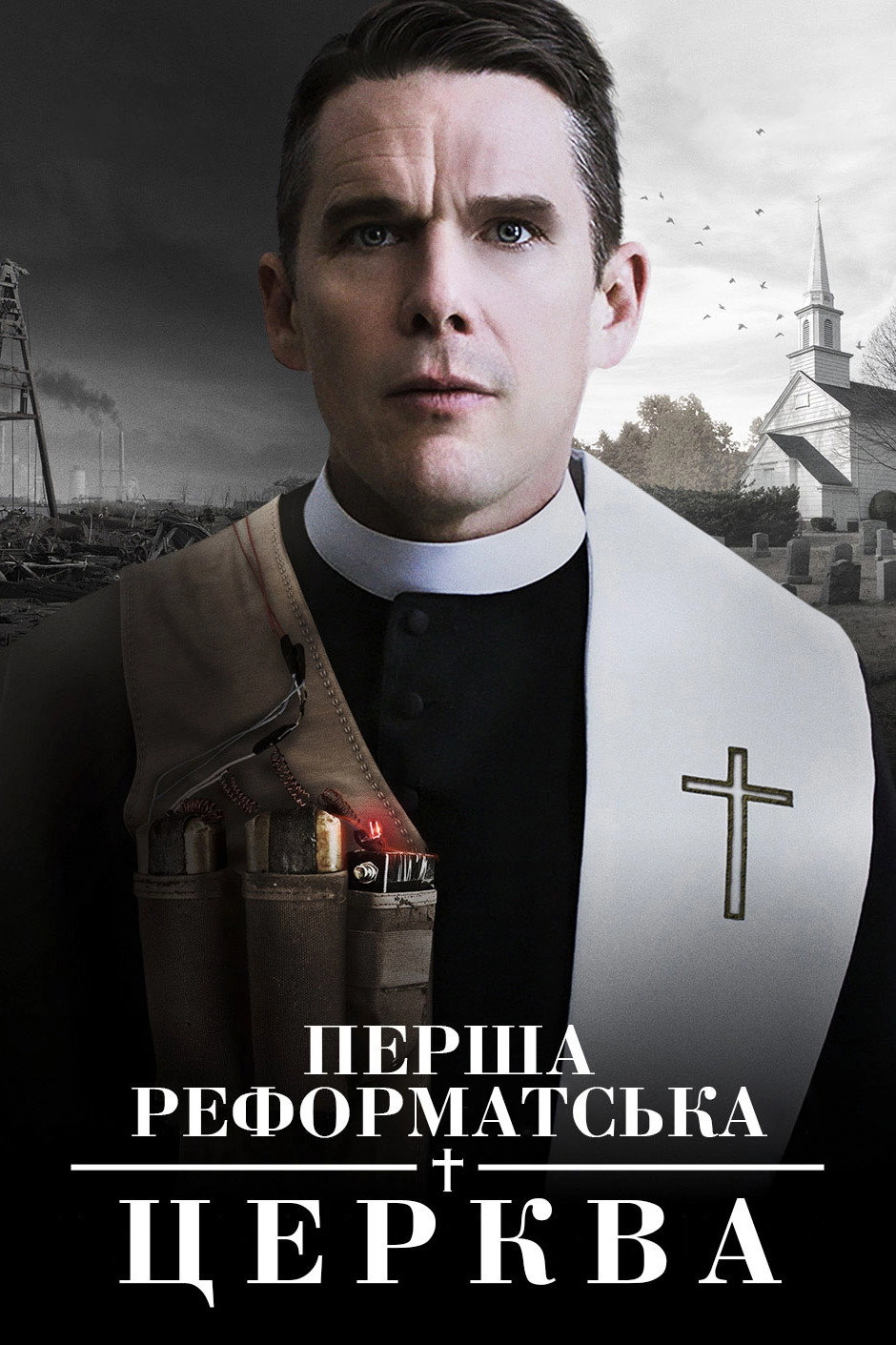 First Reformed