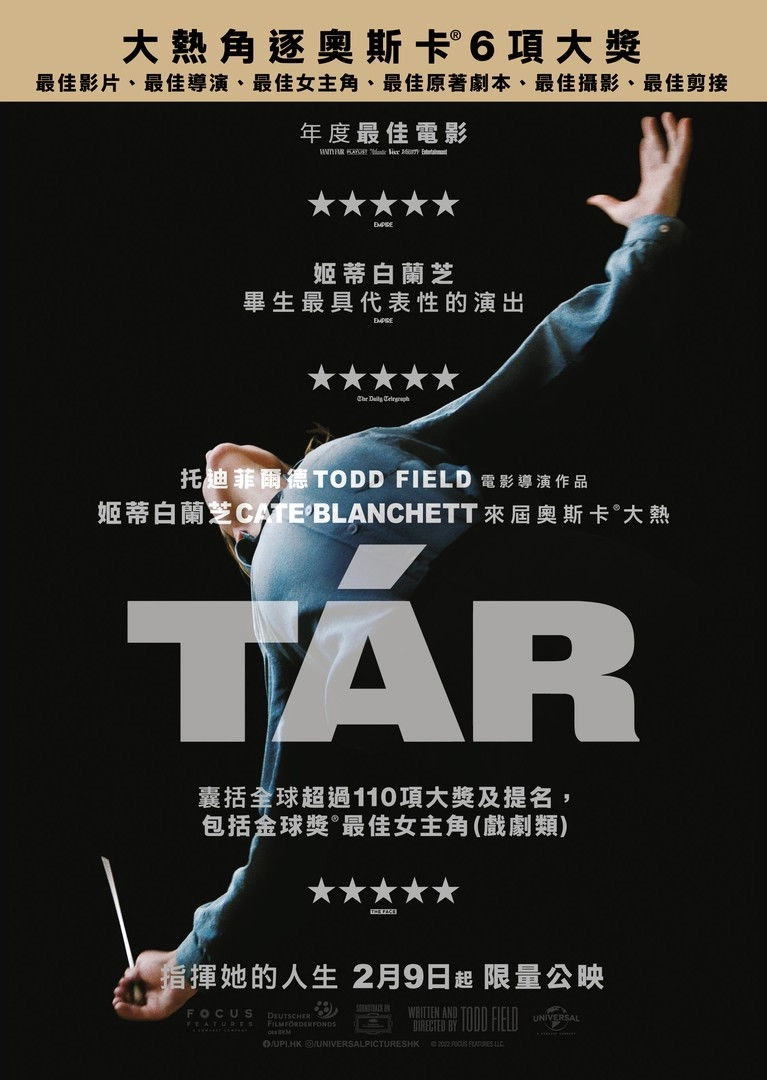 TÁR