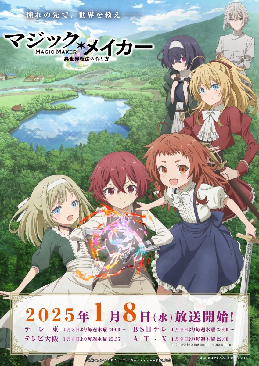 Magic Maker: How to Make Magic in Another World