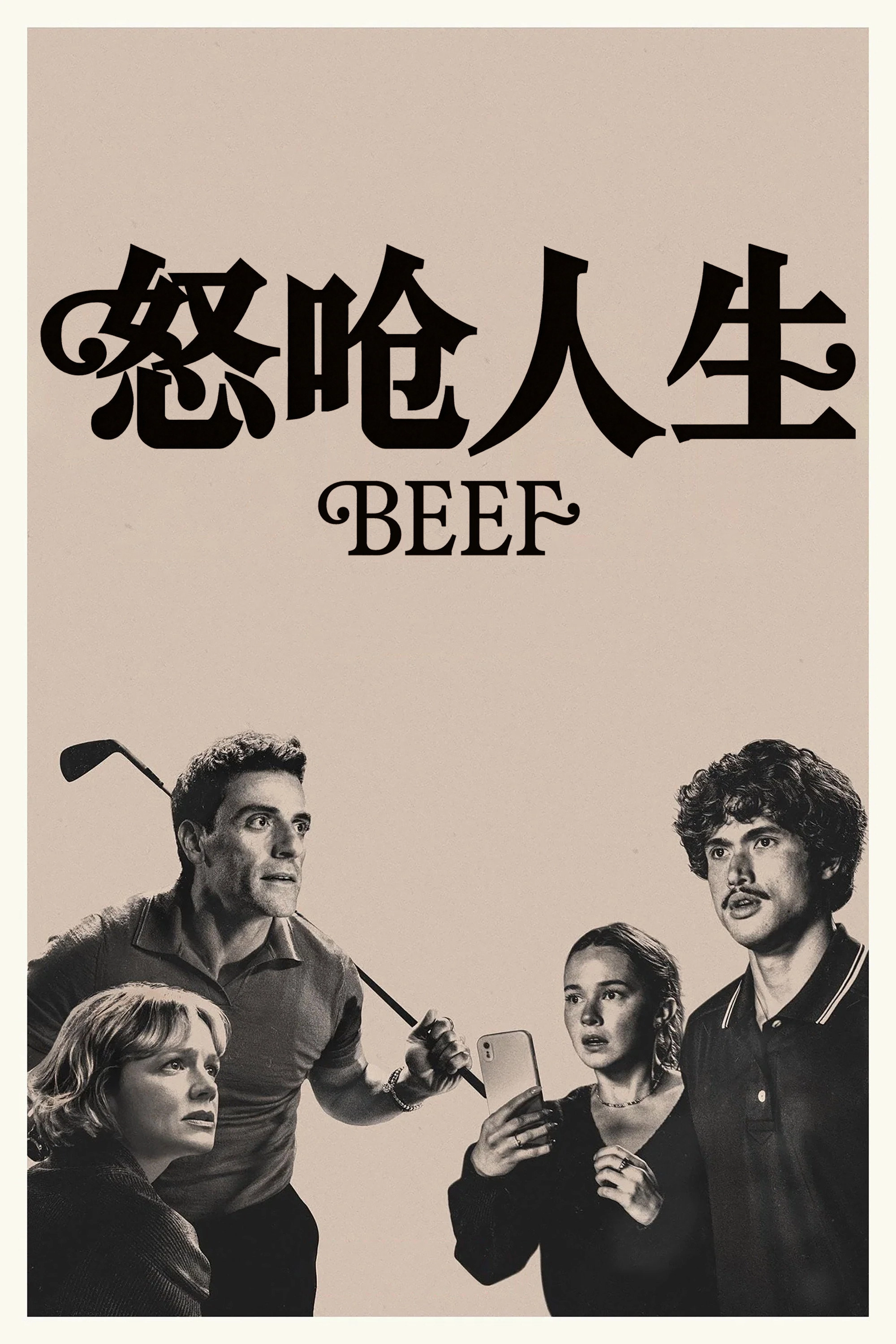 BEEF