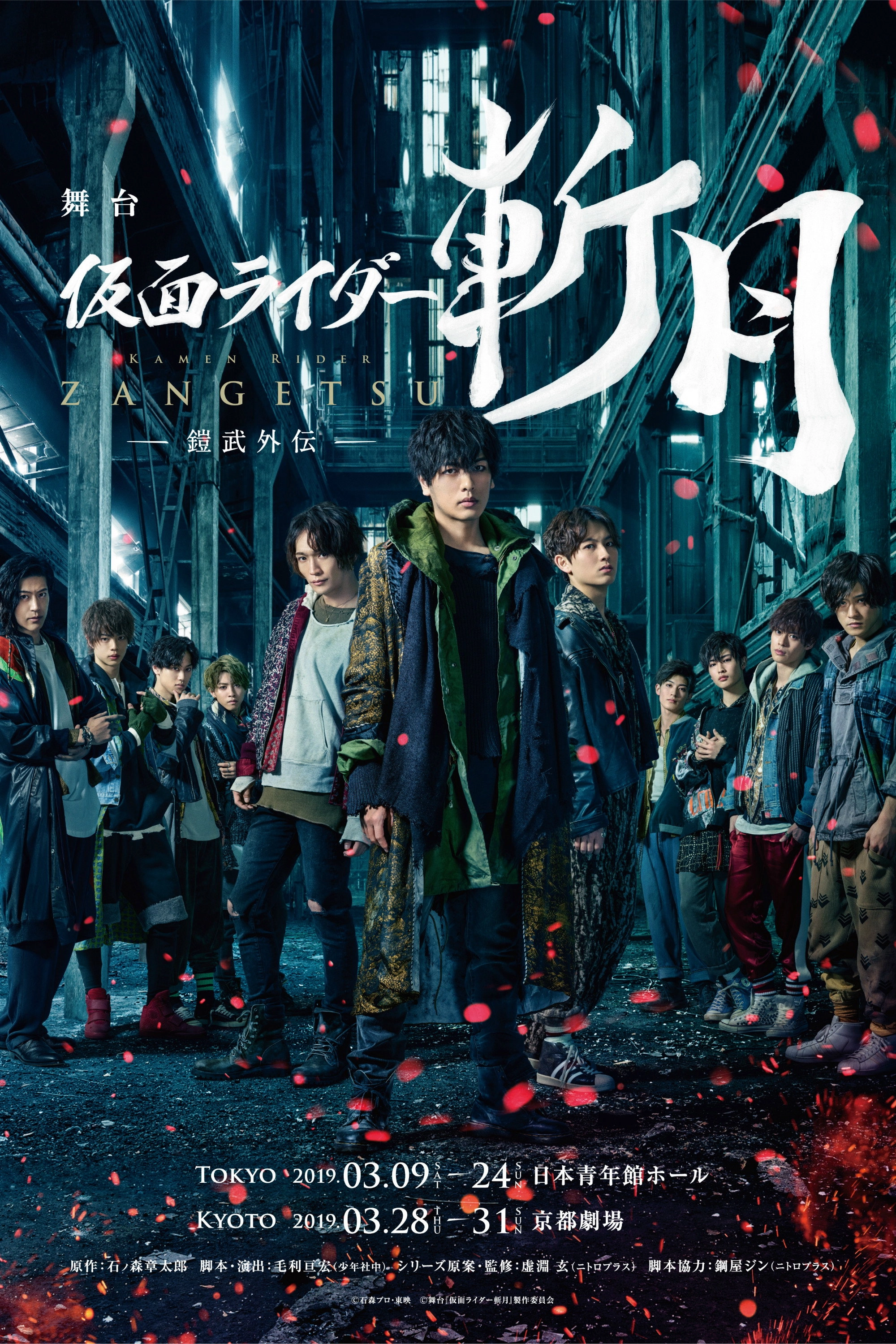 Kamen Rider Zangetsu the Stage -Gaim Gaiden-