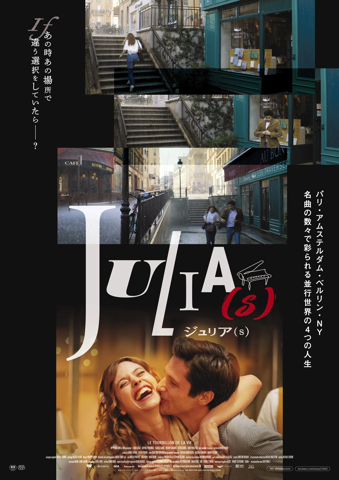 Julia(s)