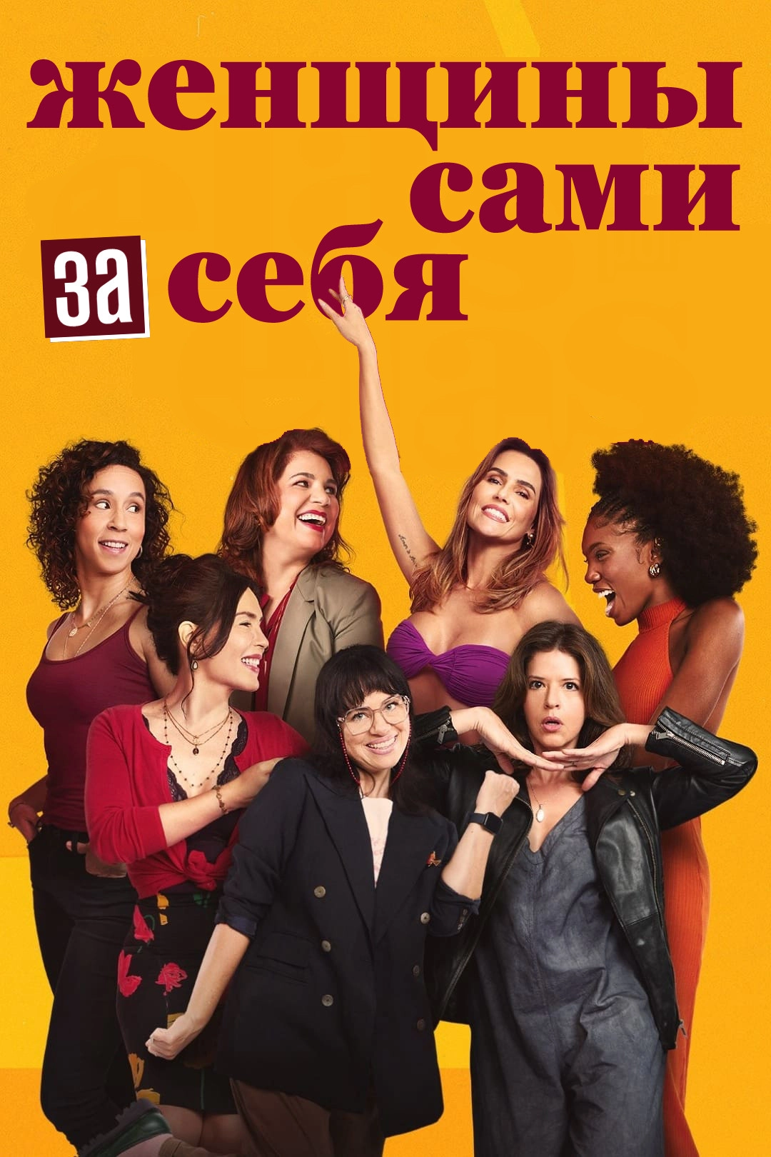 Elas por Elas