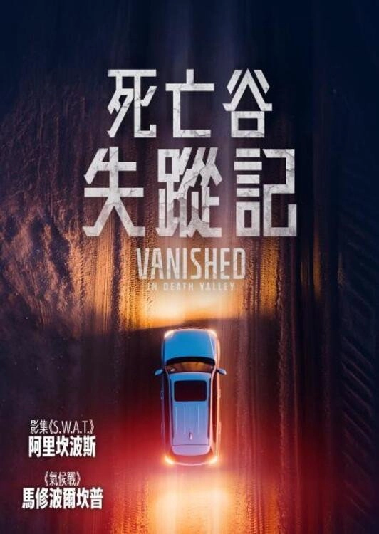 Vanished in Death Valley