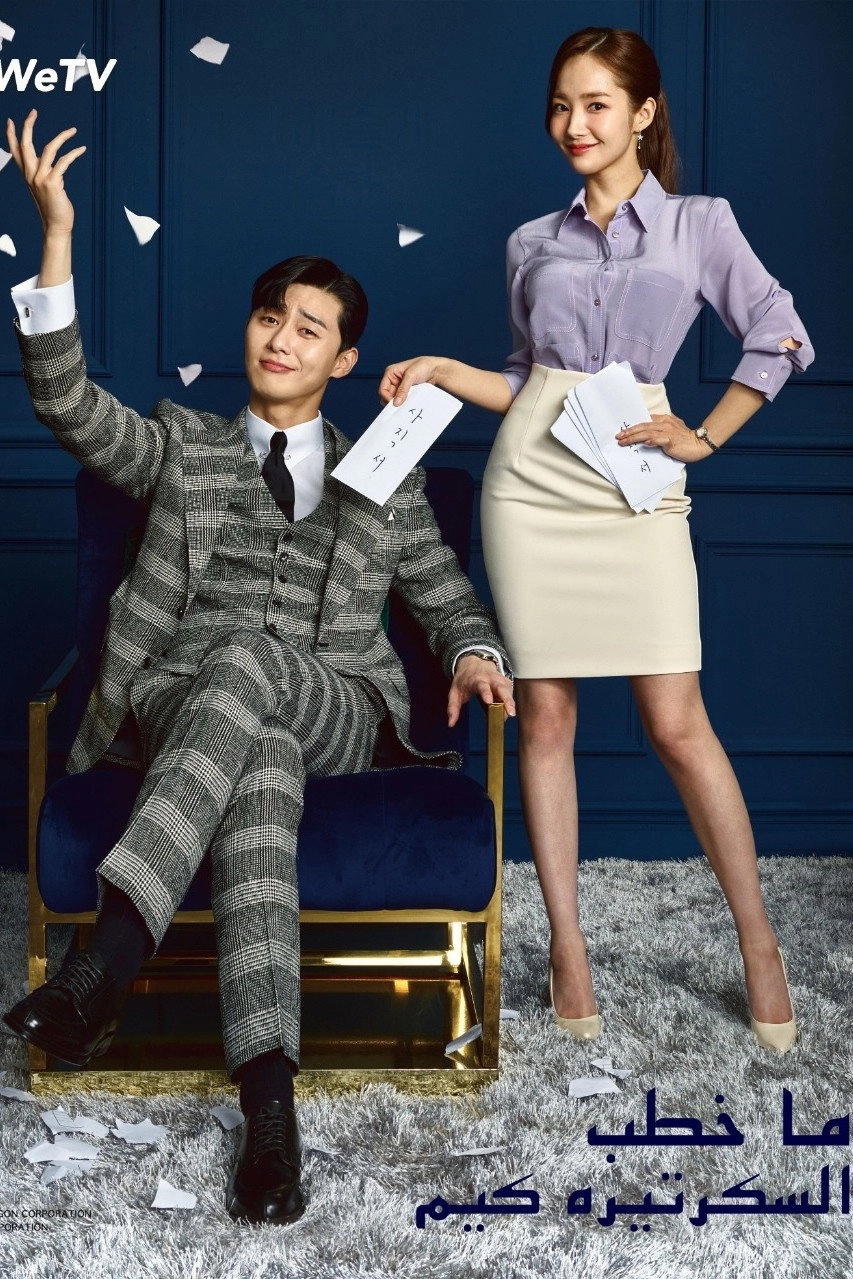What's Wrong with Secretary Kim