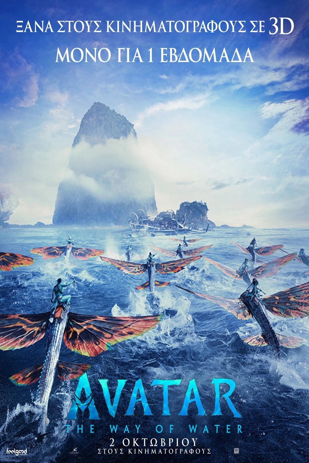 Avatar: The Way of Water