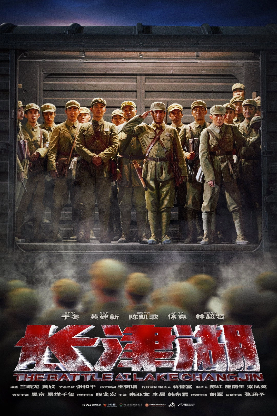 The Battle at Lake Changjin