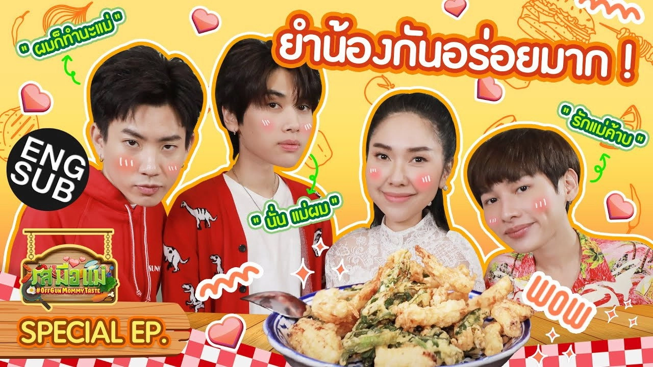 OffGun Mommy Taste