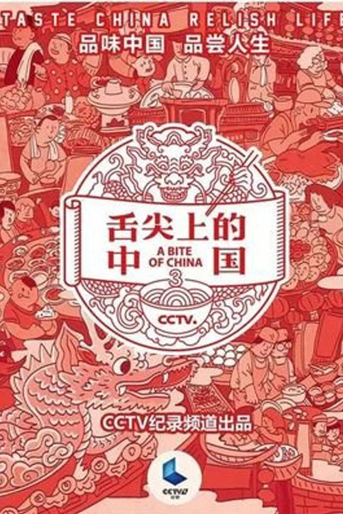A Bite of China