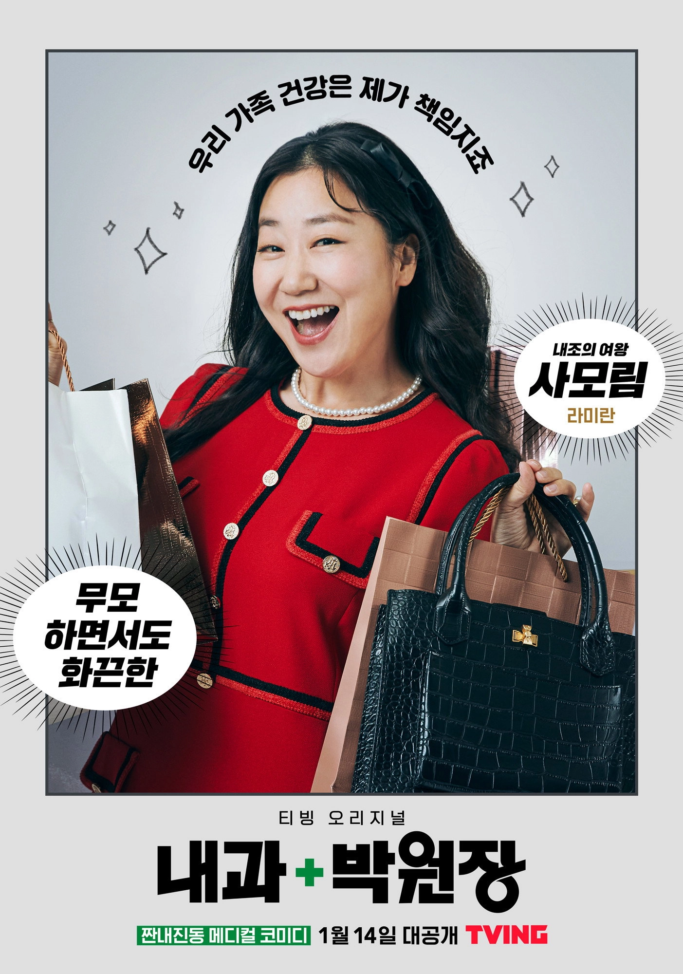 Dr. Park’s Clinic