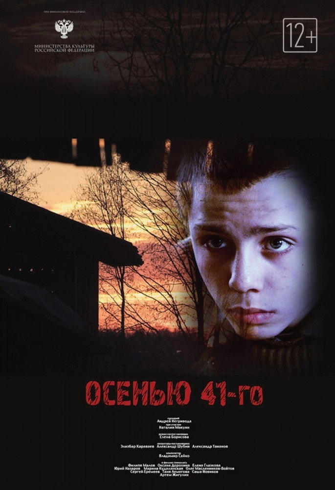 In the Autumn of the 41st
