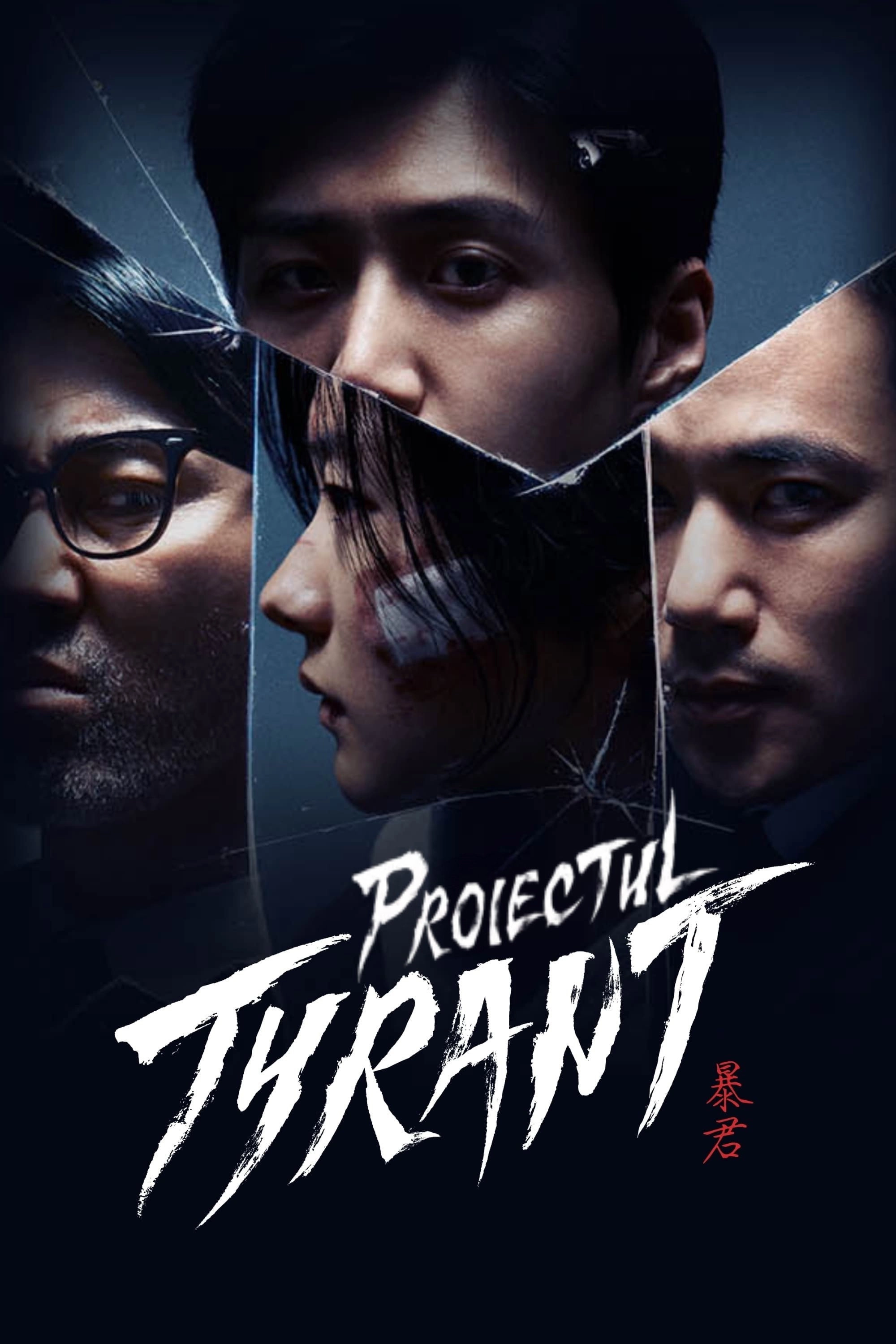 The Tyrant
