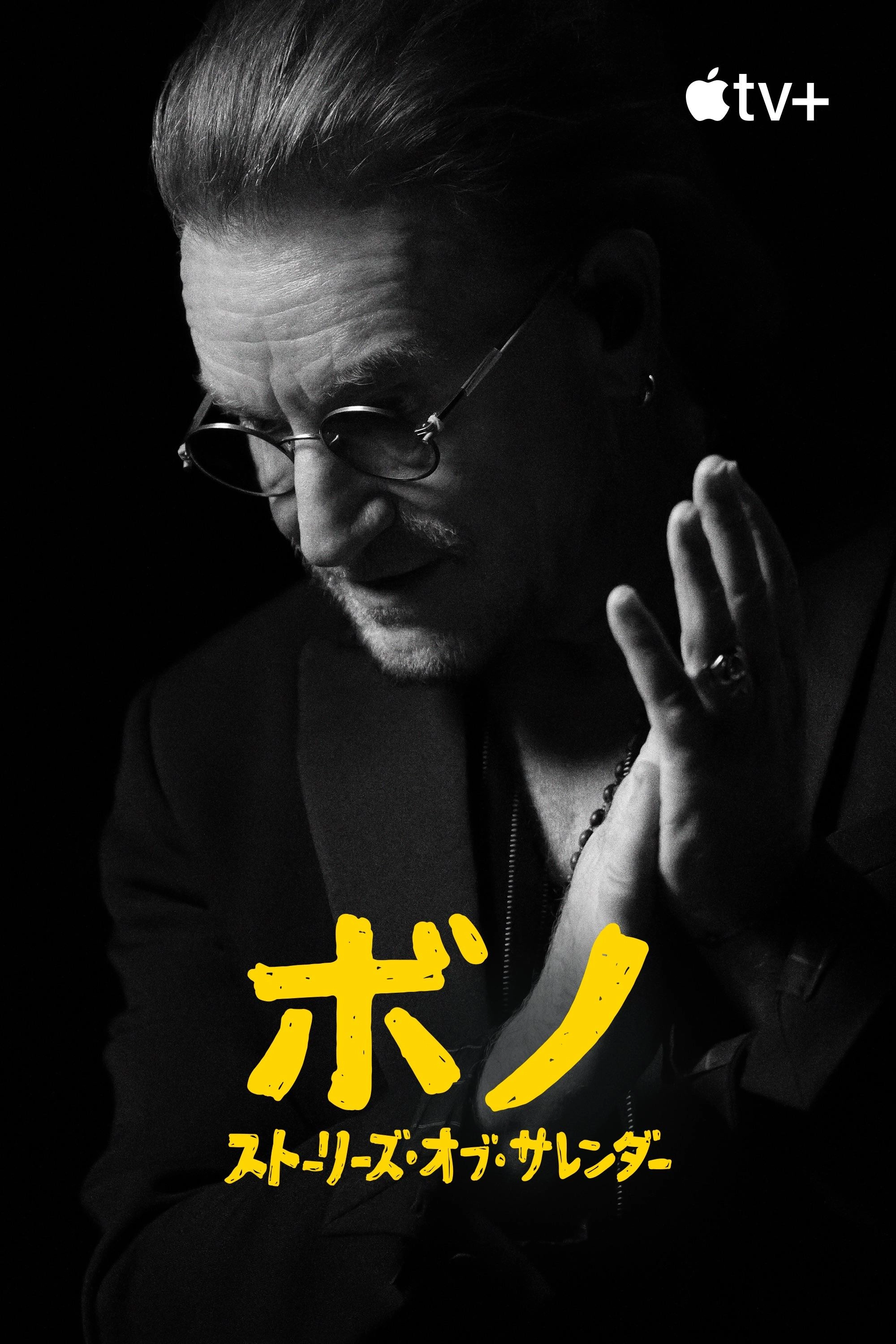 Bono: Stories of Surrender