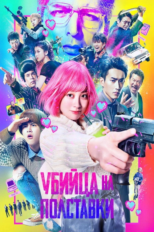 The Violence Action