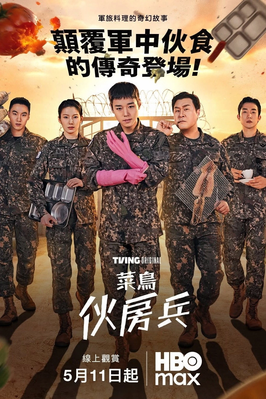 The Legend of Kitchen Soldier