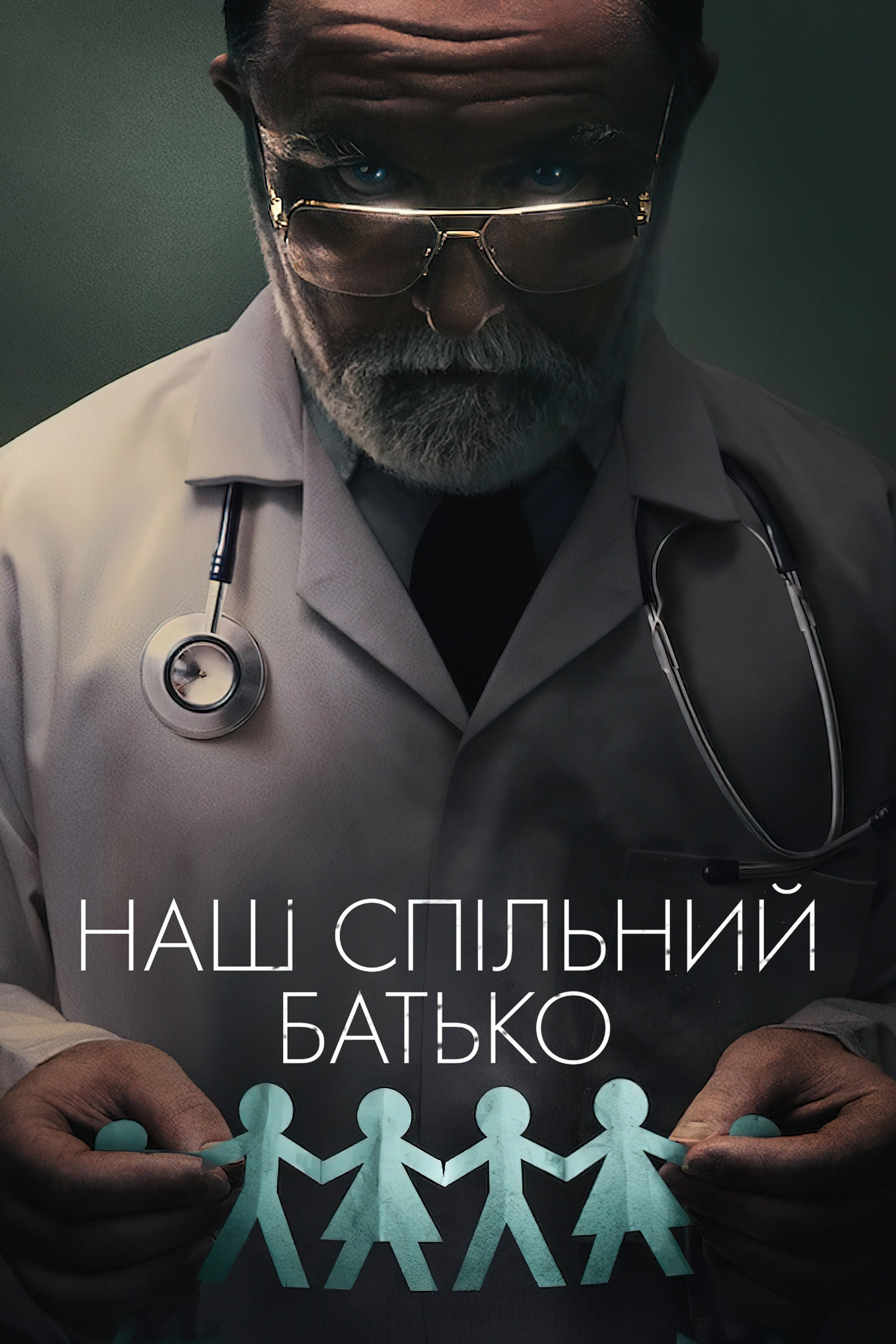 Our Father