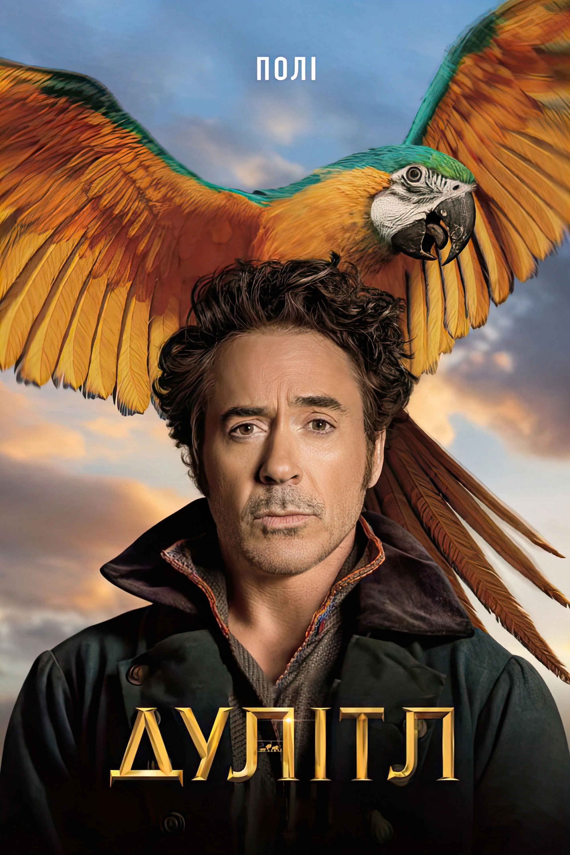 Dolittle