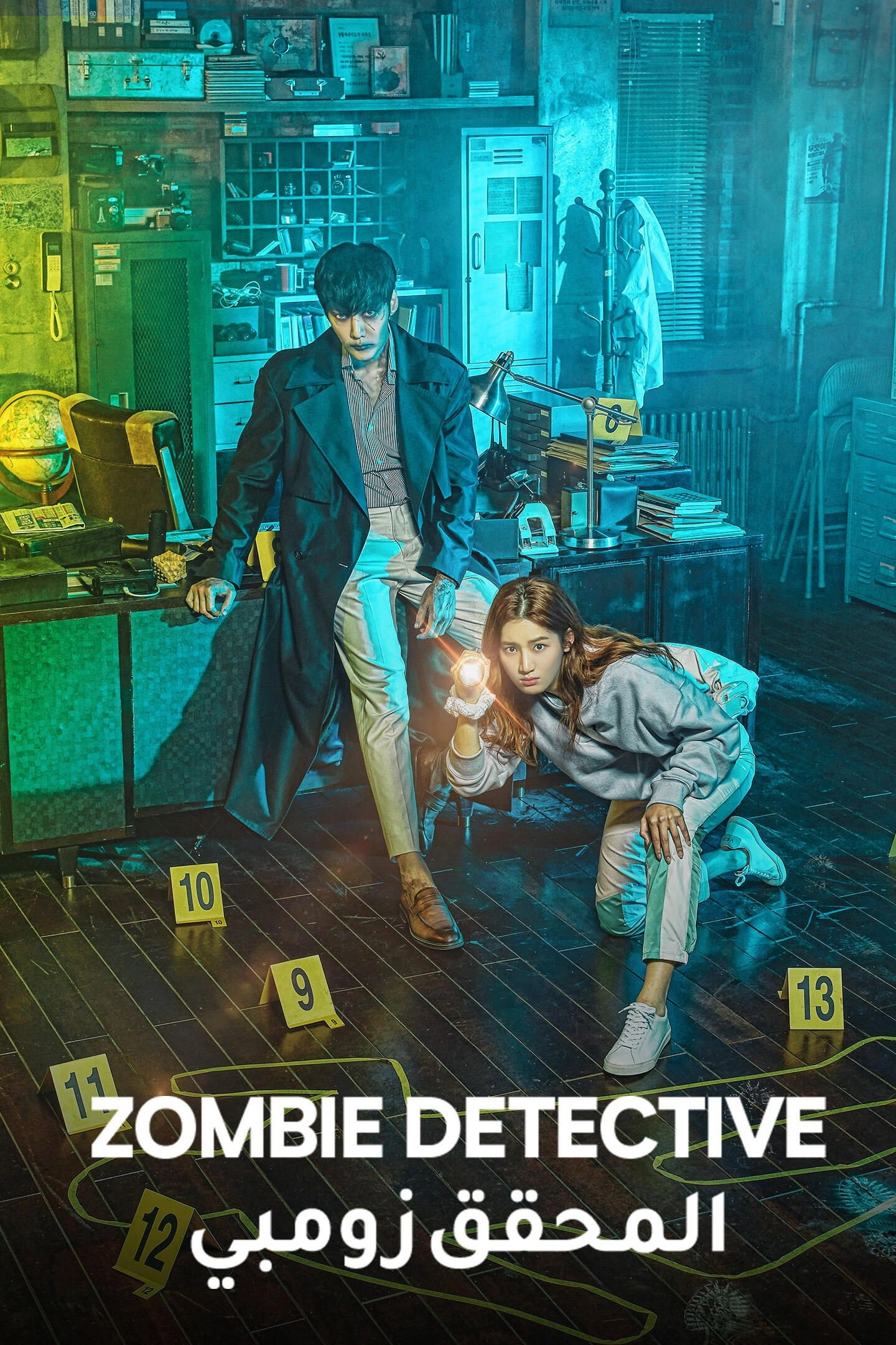 Zombie Detective