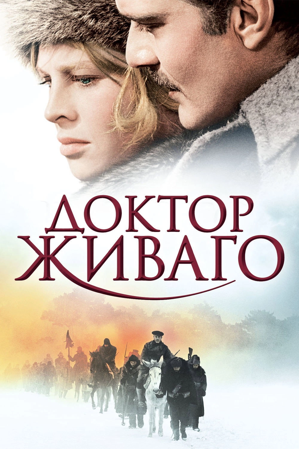 Doctor Zhivago