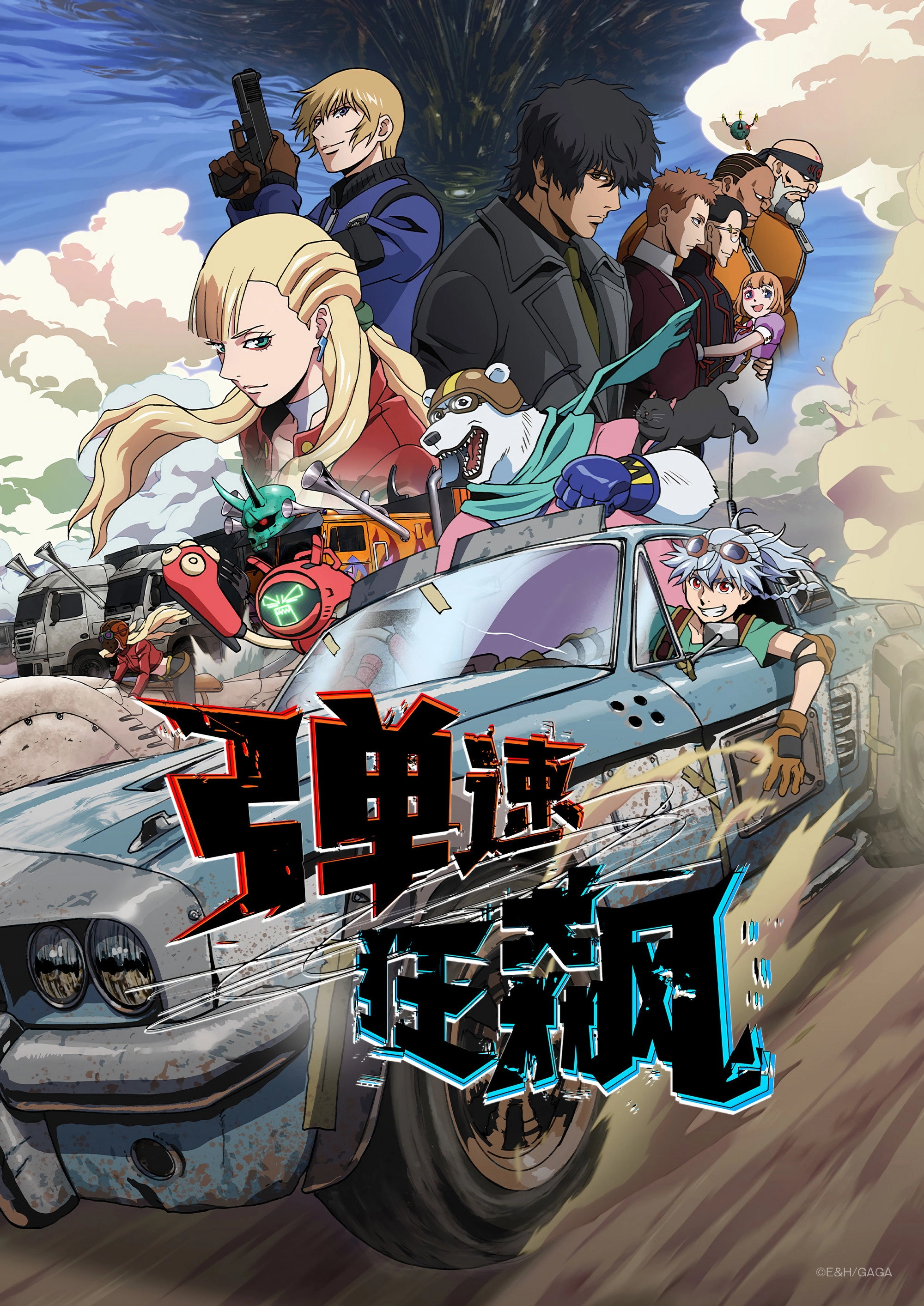 Bullet Bullet