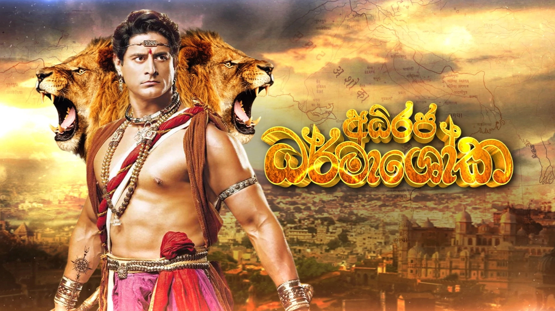 The Great Emperor Ashoka