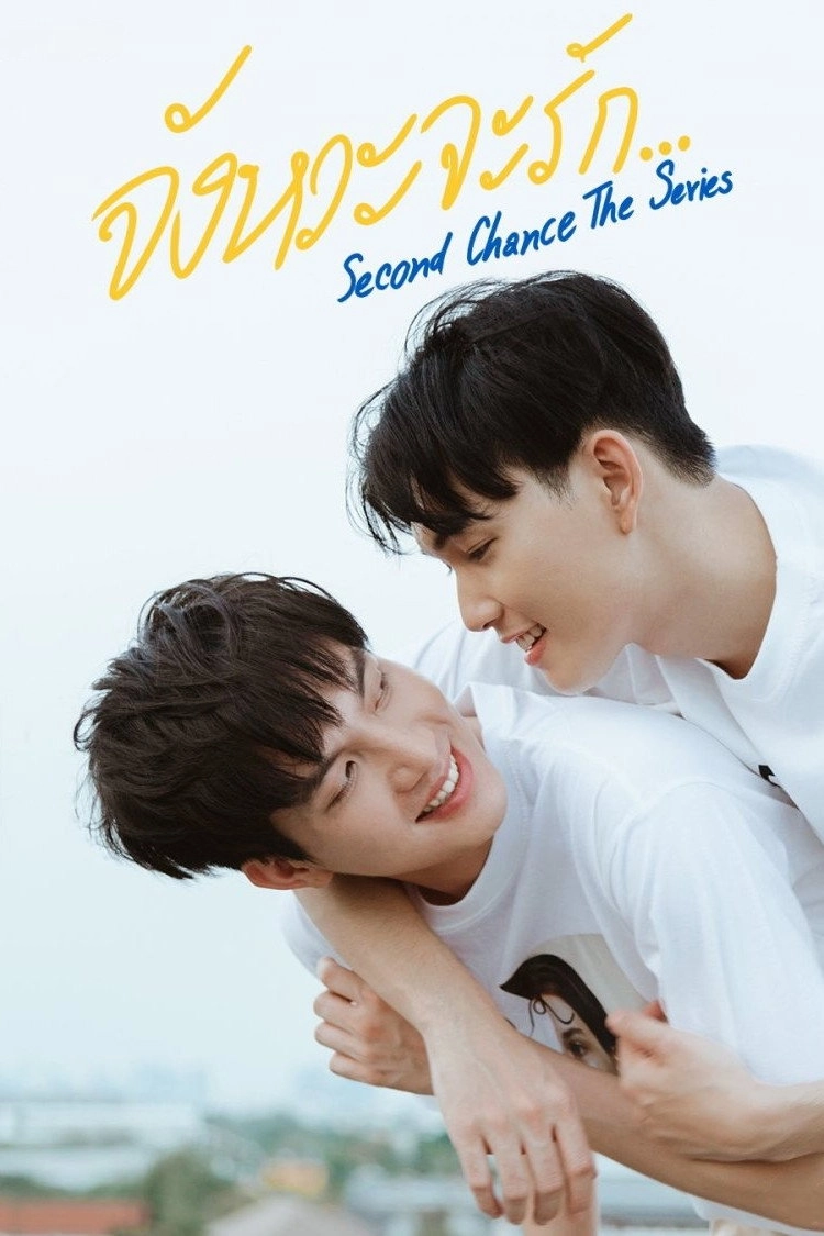 Second Chance