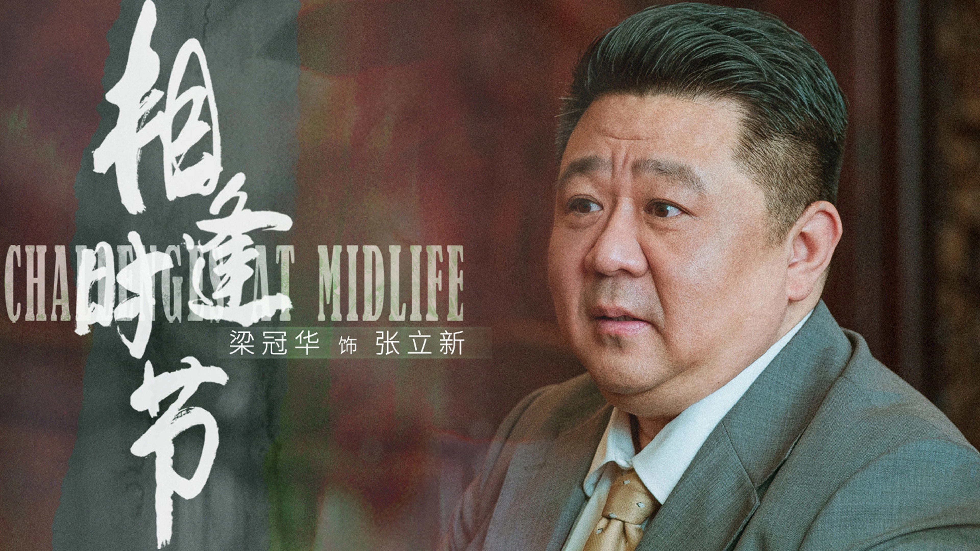Challenges at Midlife