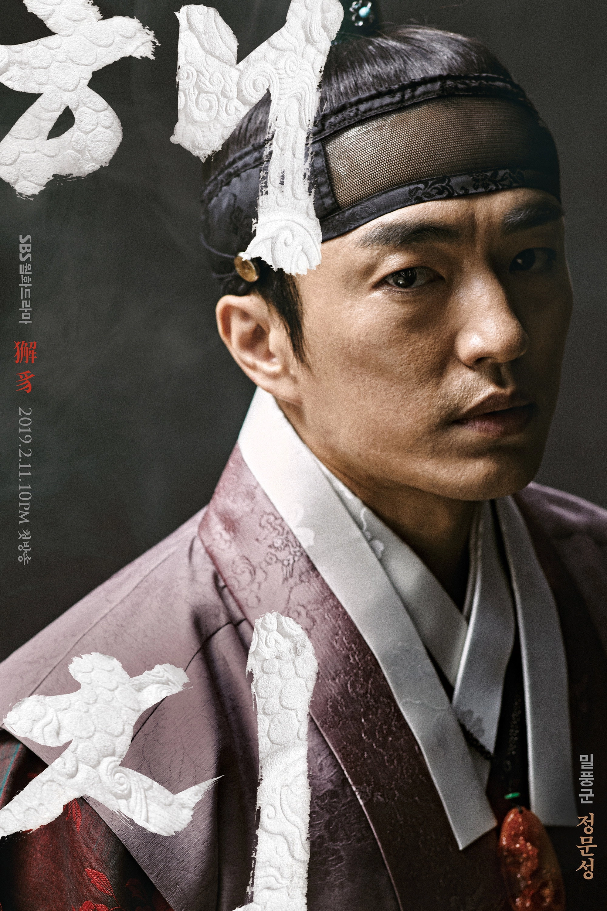 Haechi