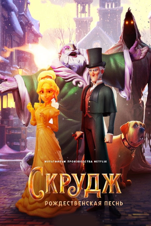 Scrooge: A Christmas Carol