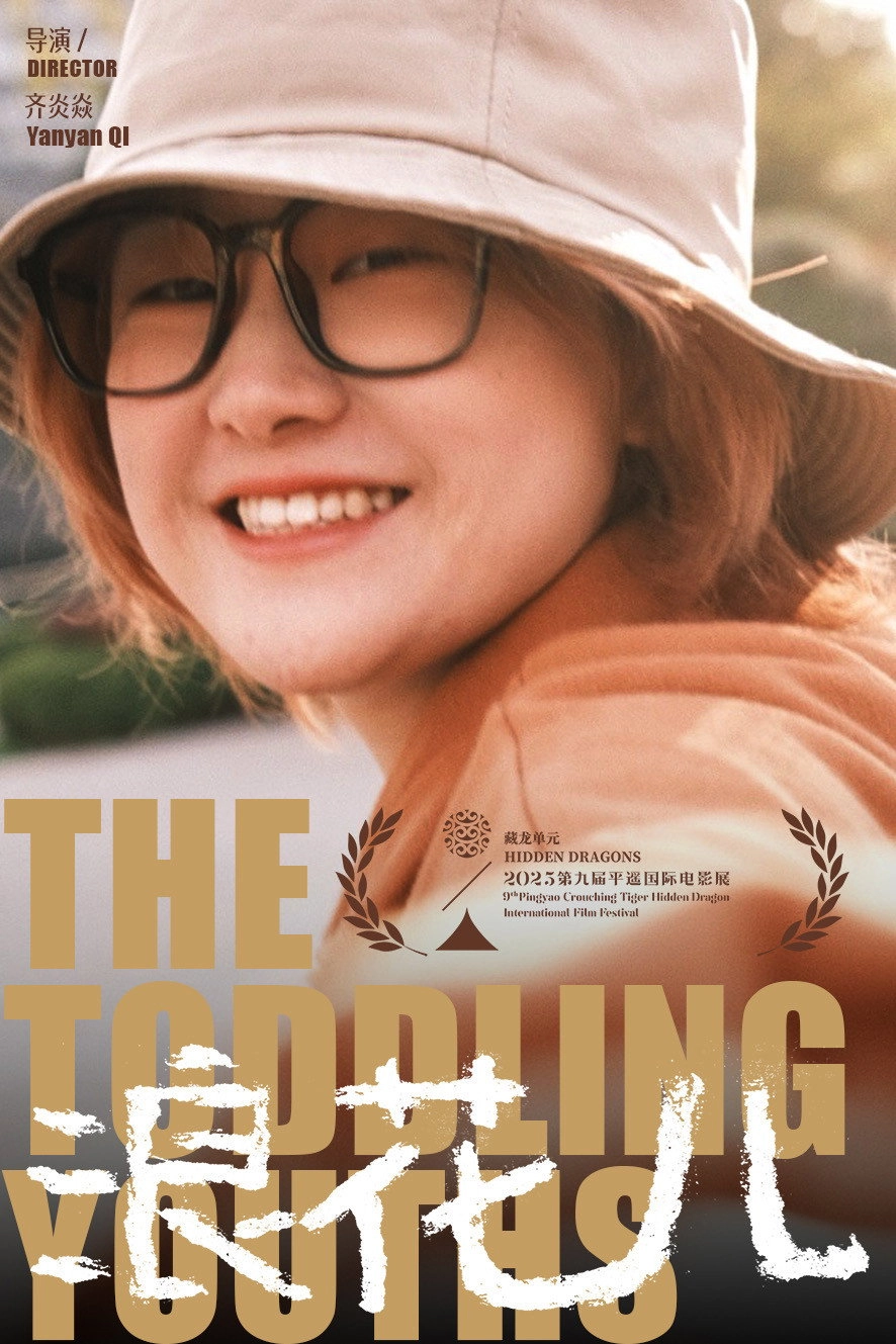The Toddling Youths