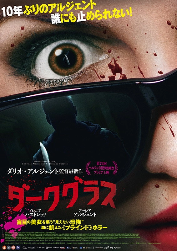 Dark Glasses
