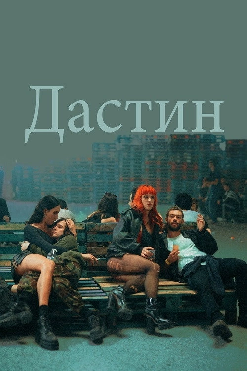Cry of Silence