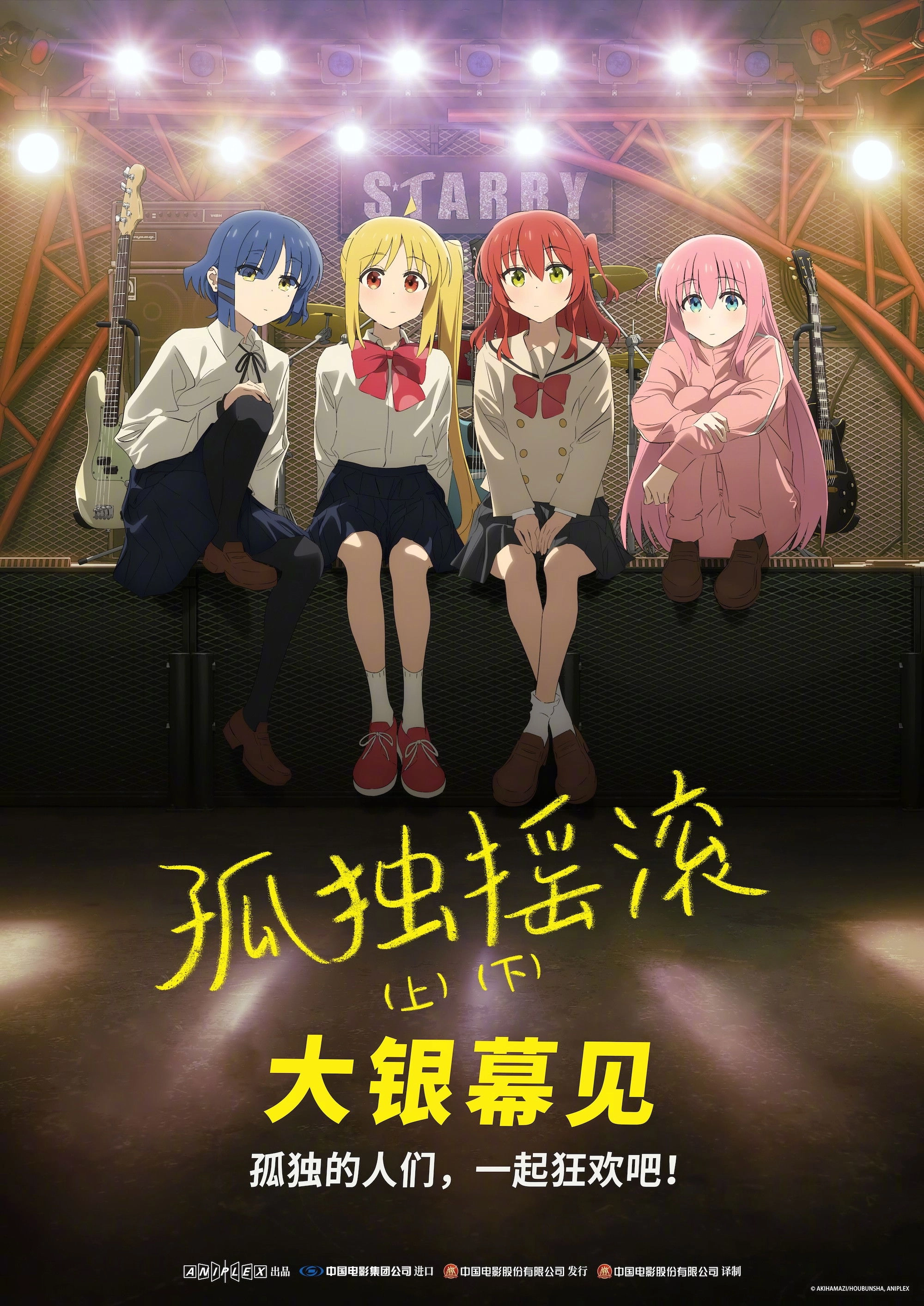 BOCCHI THE ROCK! Recap Part 2