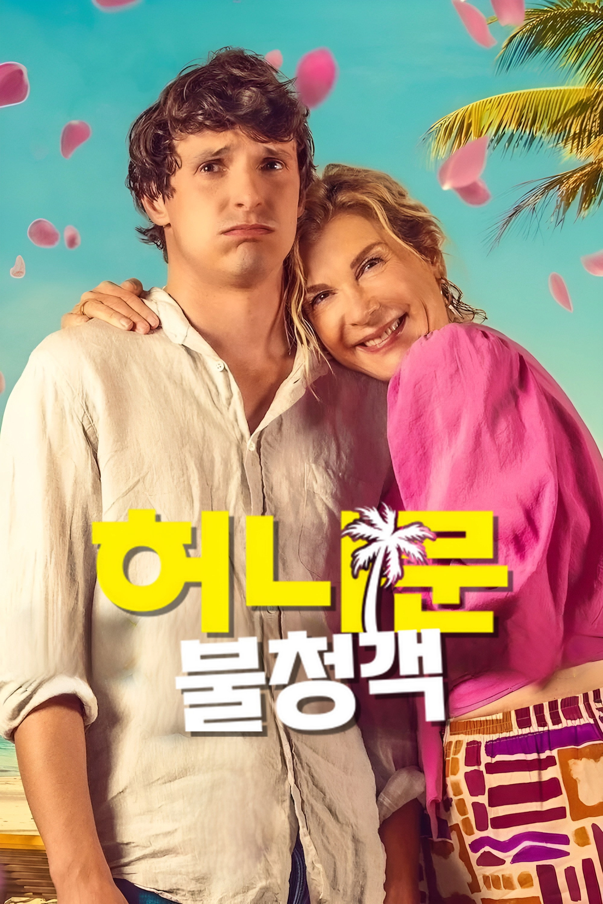 Honeymoon Crasher