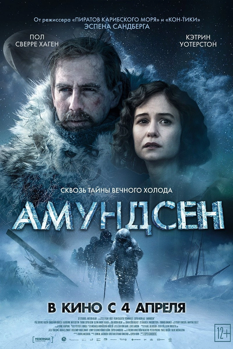 Amundsen